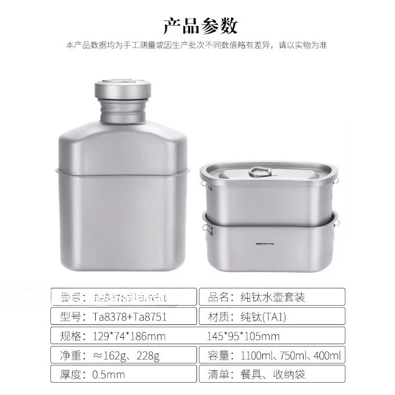 Outdoor camping titanium cante - огляд і ціна Camping Cooking Accessories Set